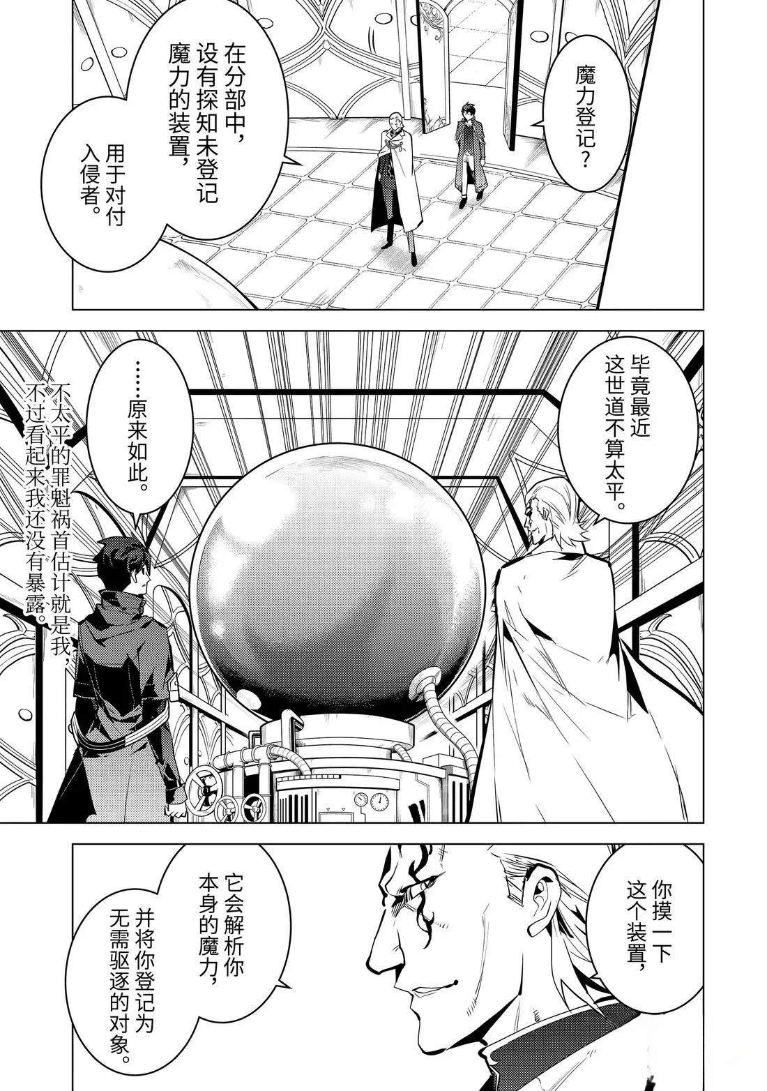 第76.2话