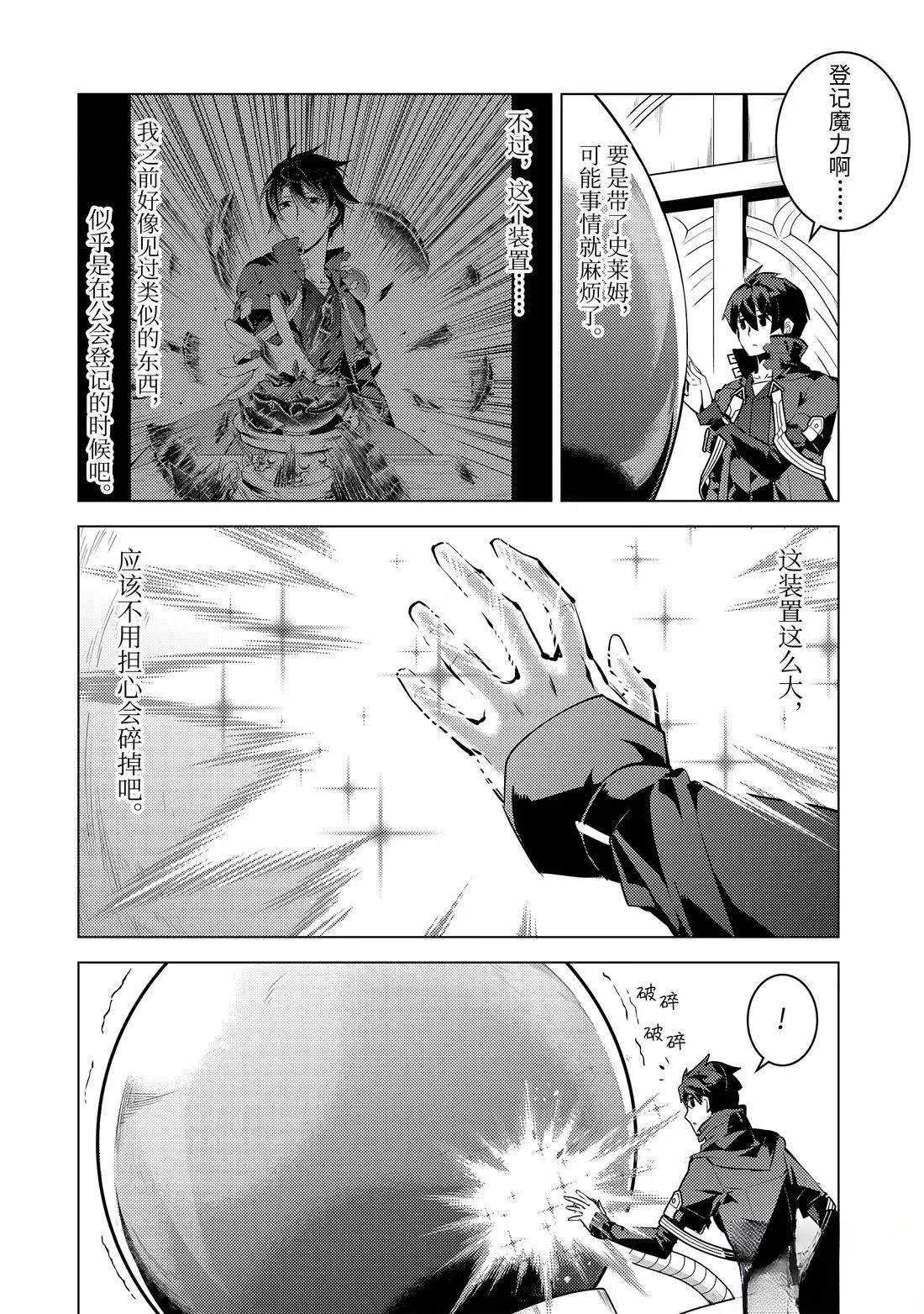 第76.2话