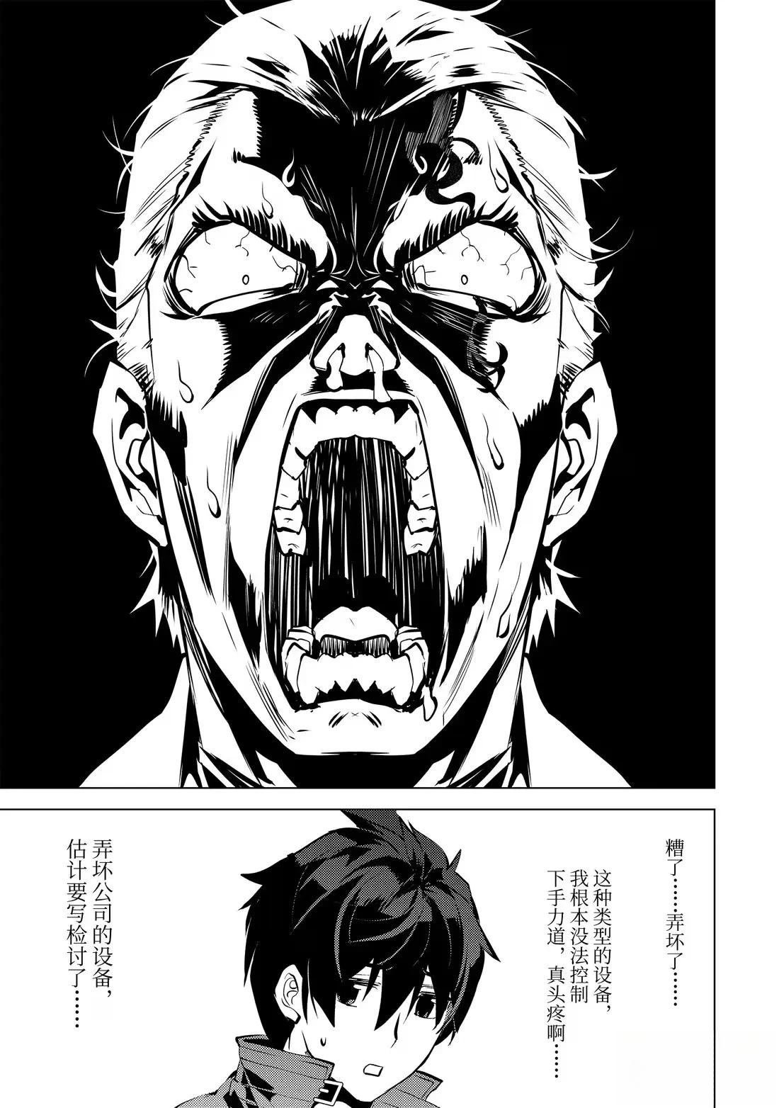 第76.2话