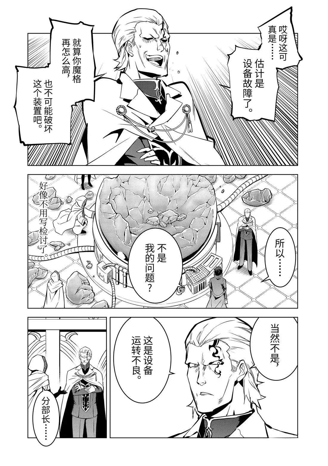 第76.2话