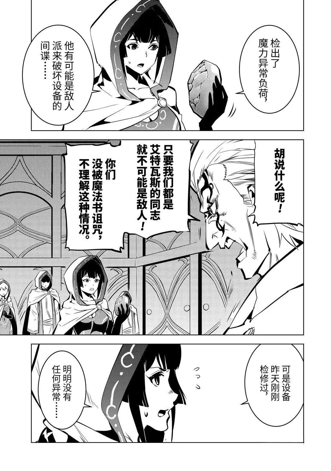 第76.2话
