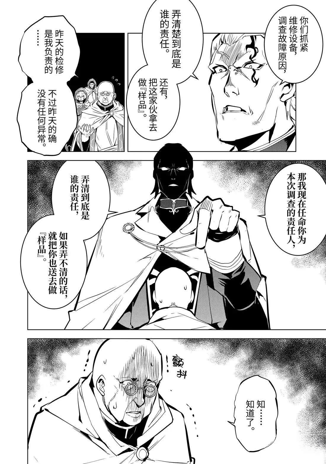 第76.2话