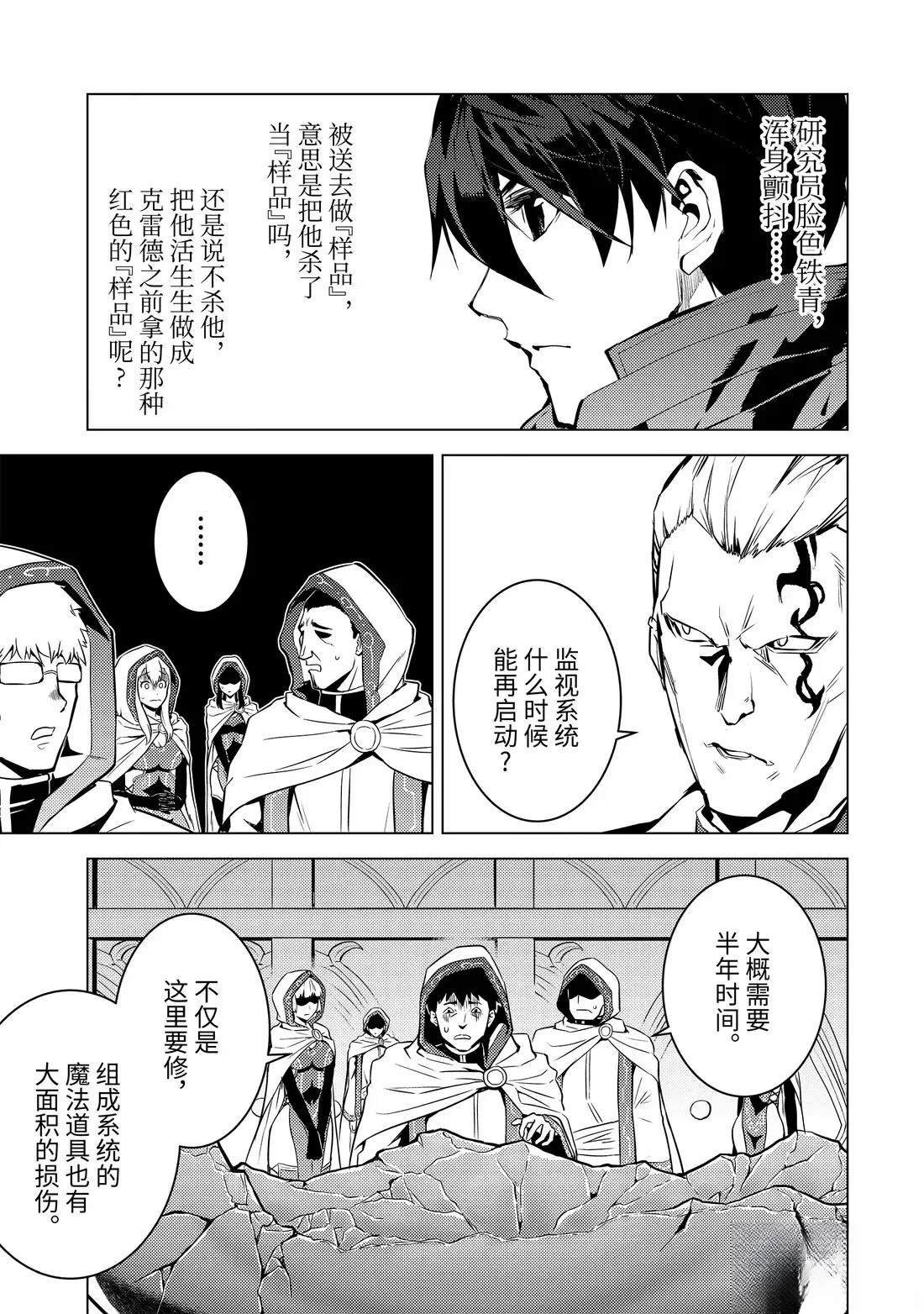 第76.2话