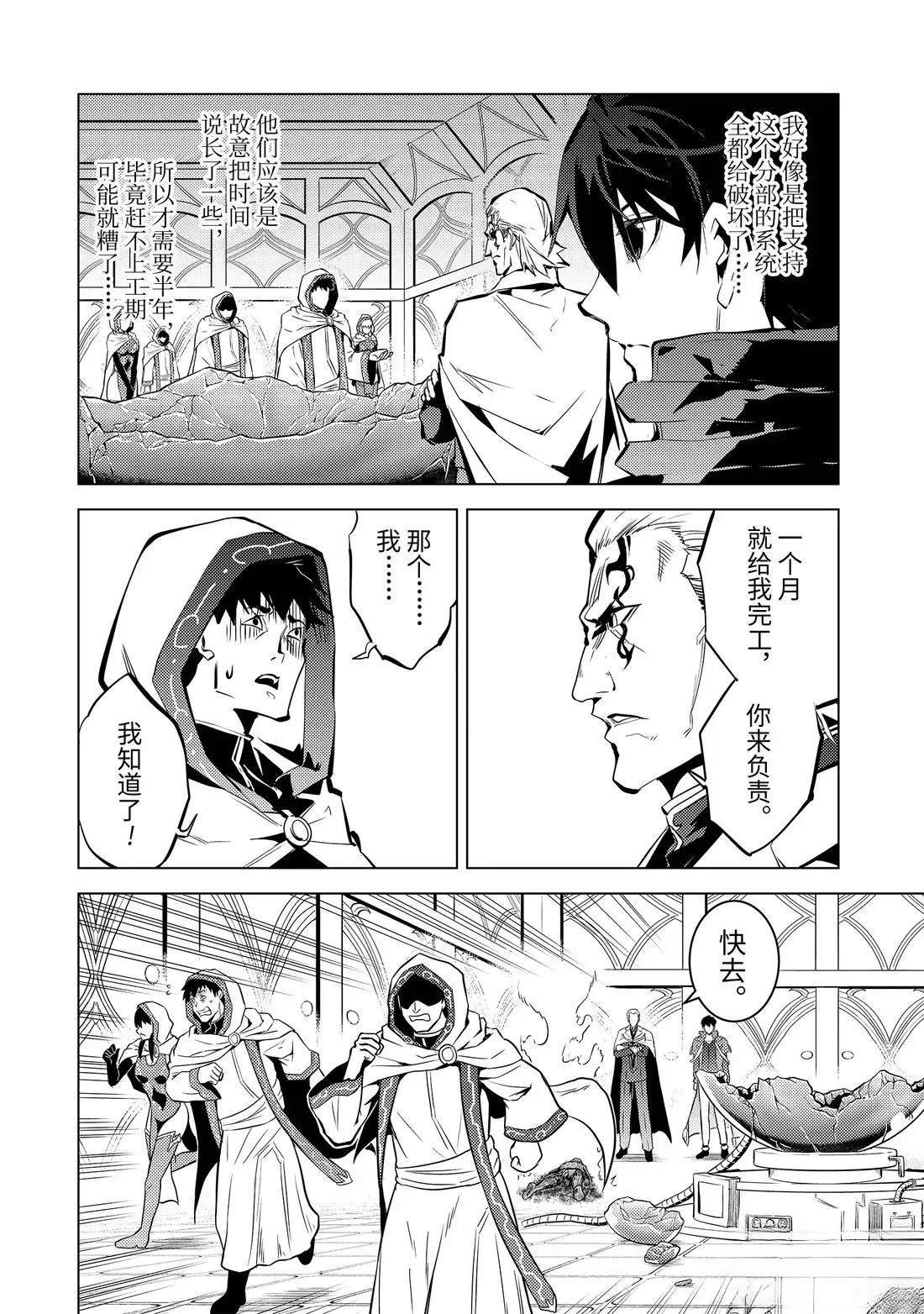 第76.2话