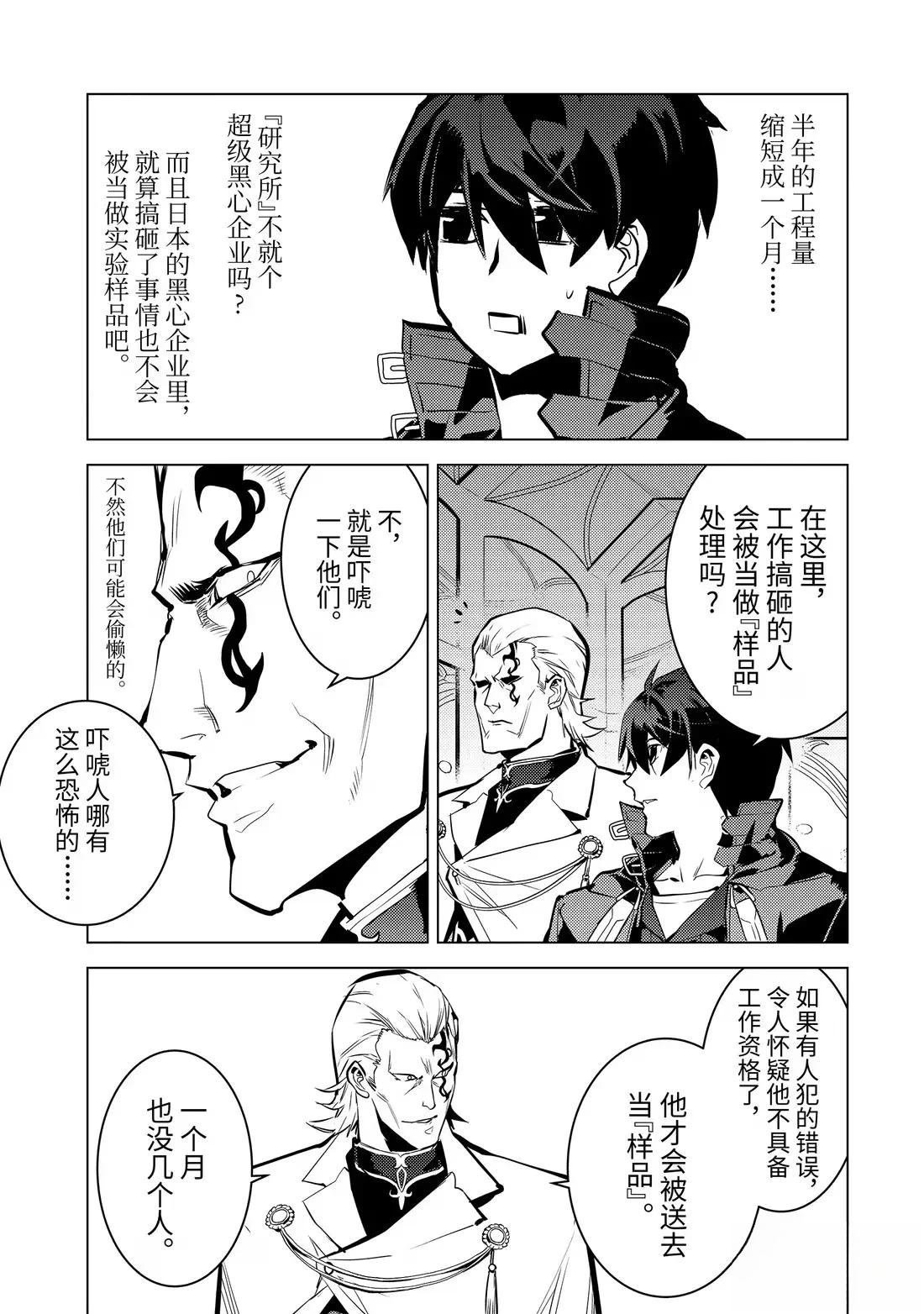 第76.3话
