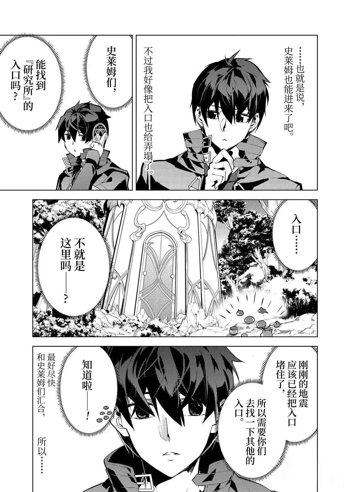 第76.3话