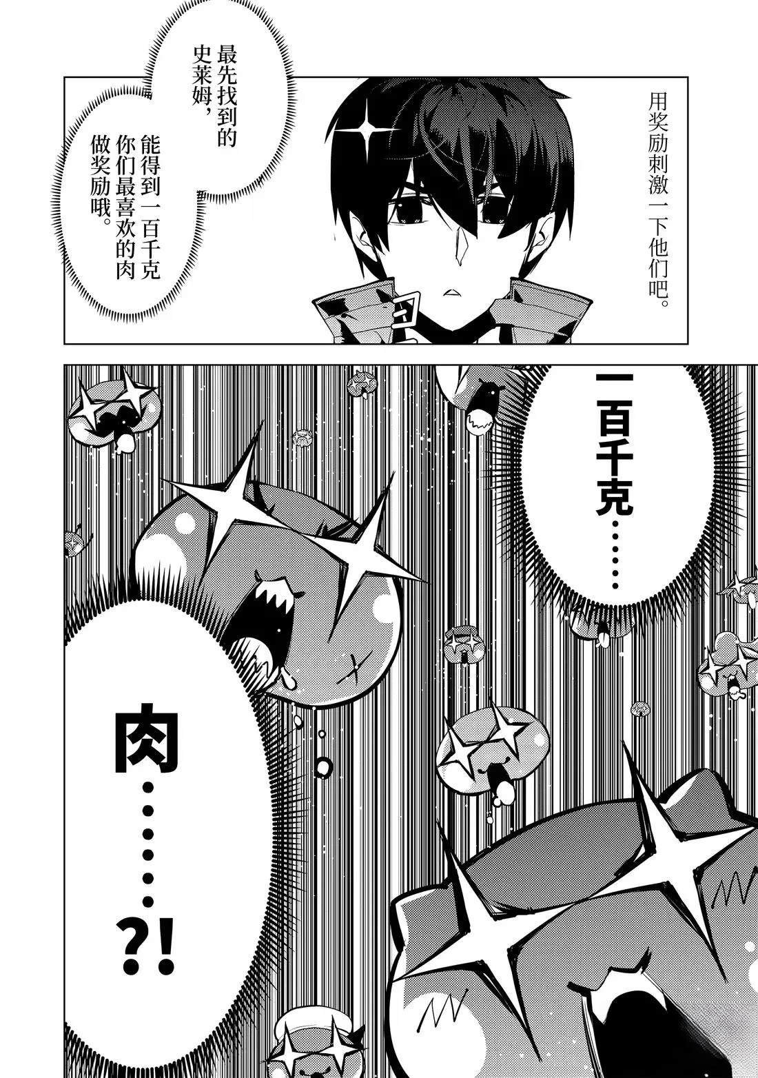 第76.3话