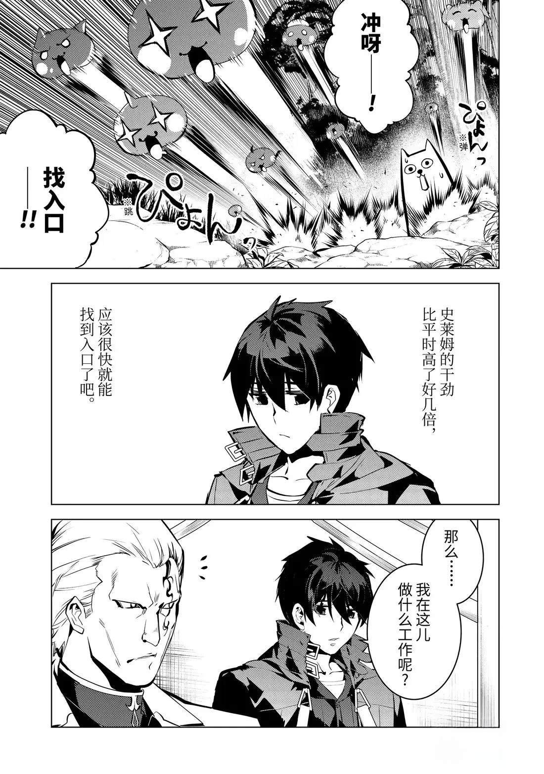 第76.3话