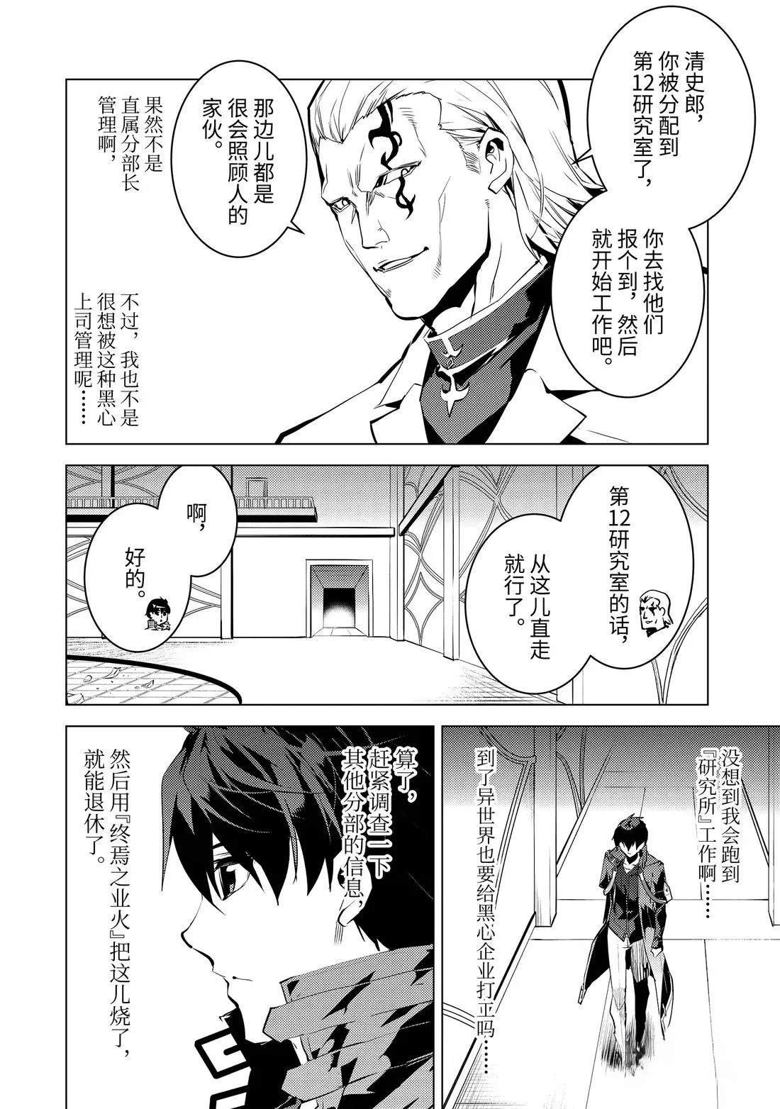 第76.3话
