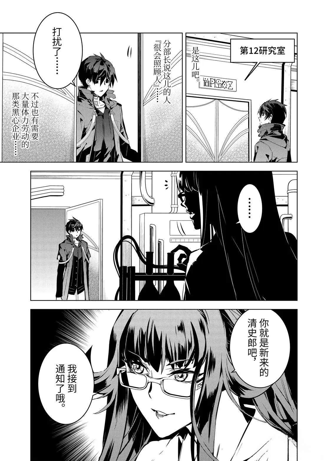 第76.3话