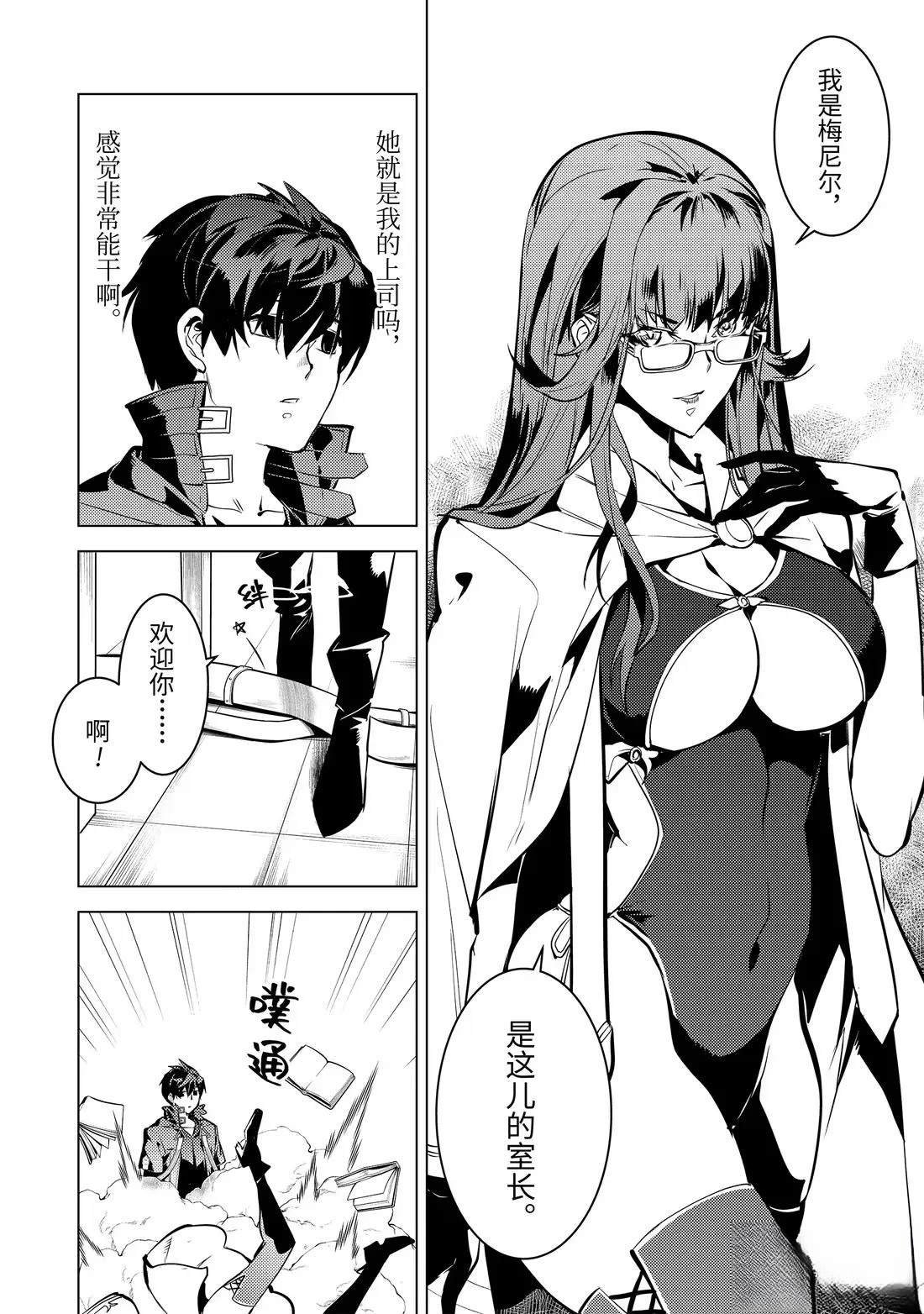 第76.3话