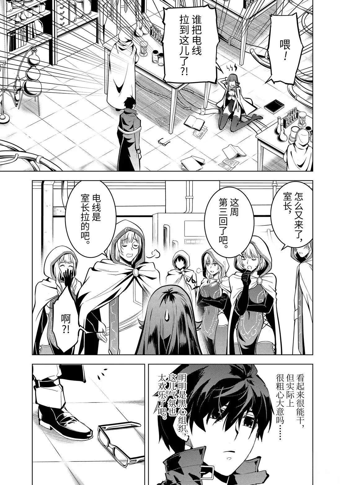 第76.3话