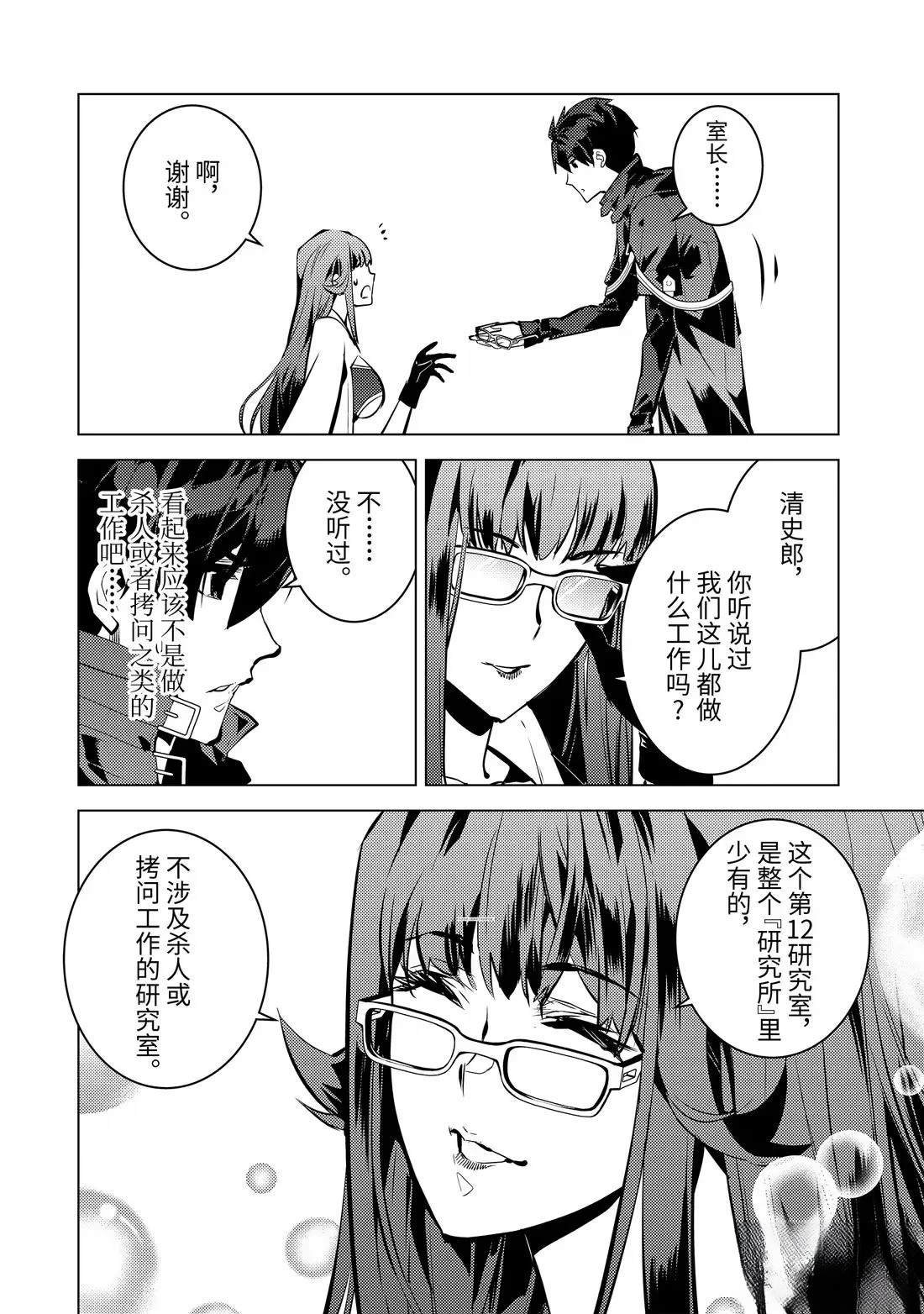 第76.3话