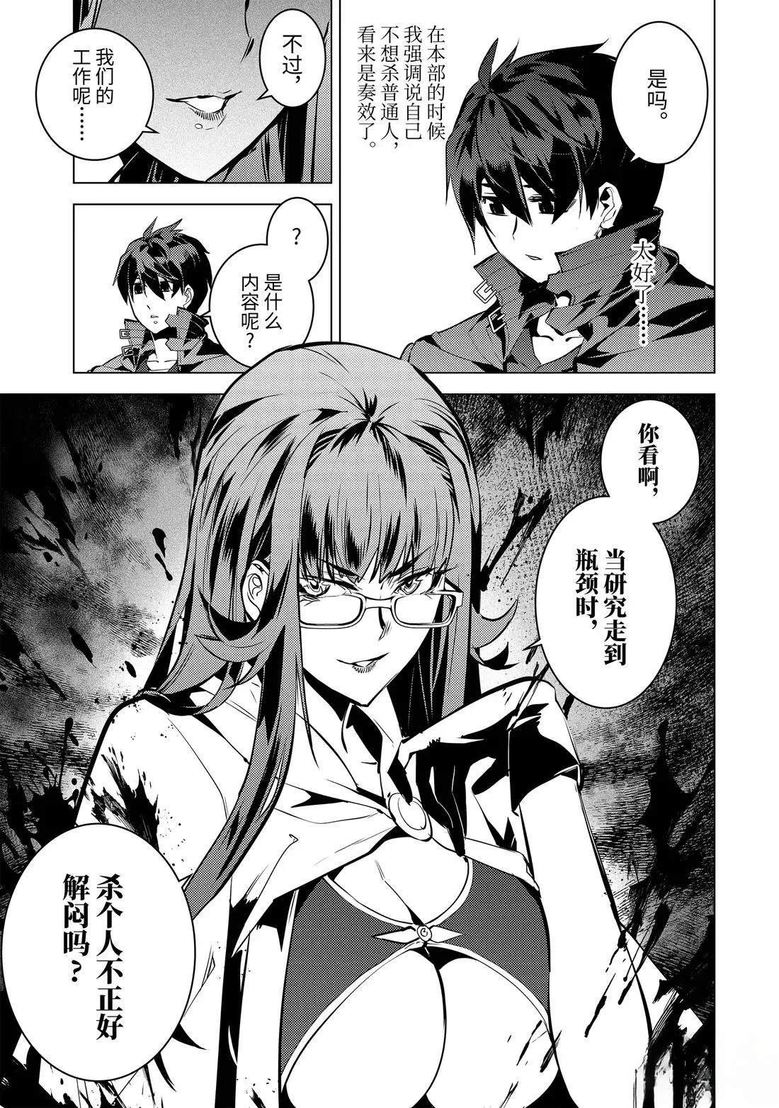 第76.3话
