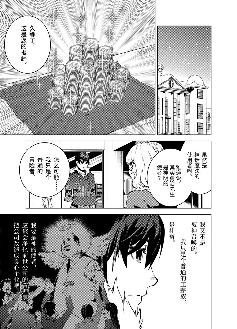 第13.2话