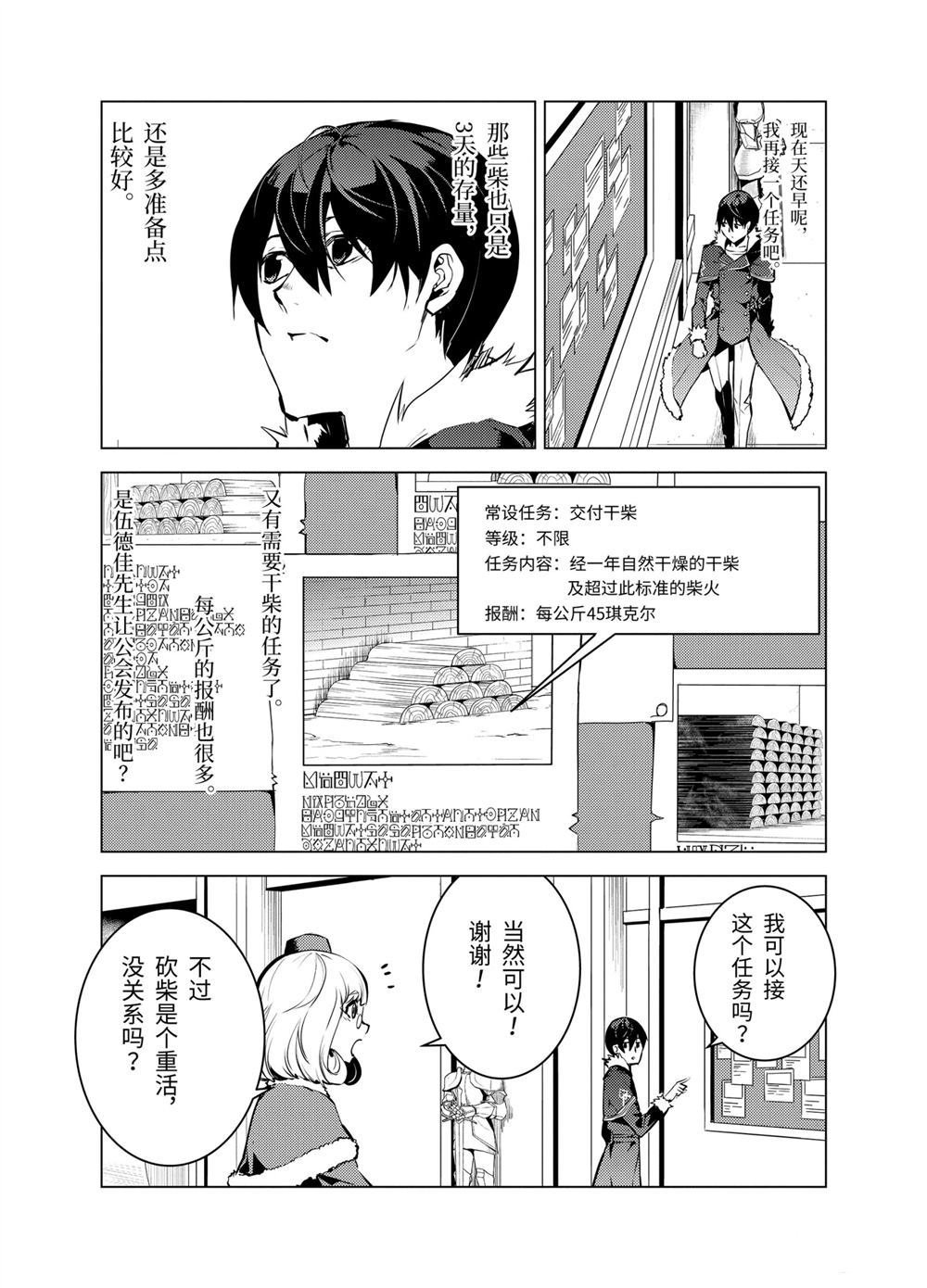 第13.2话