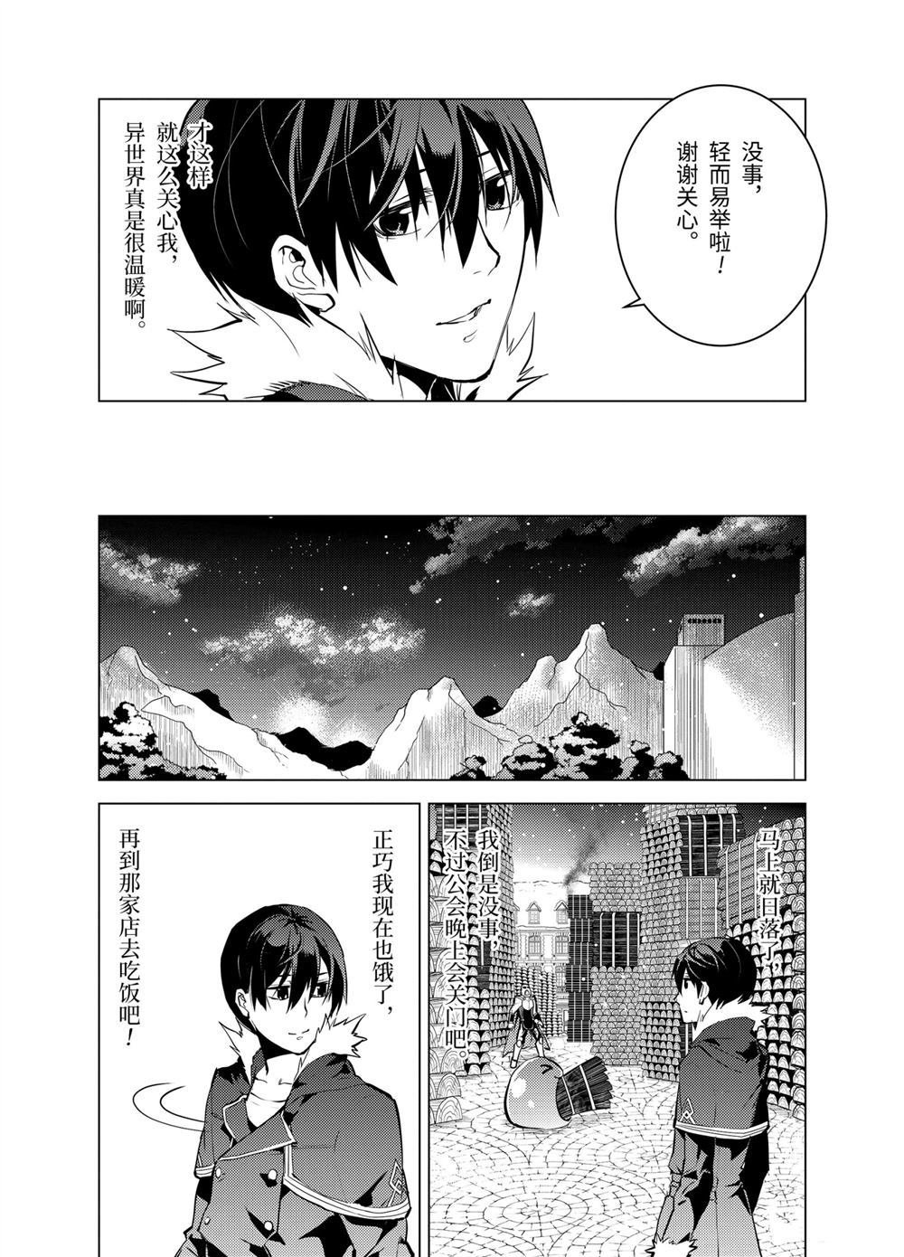 第13.2话