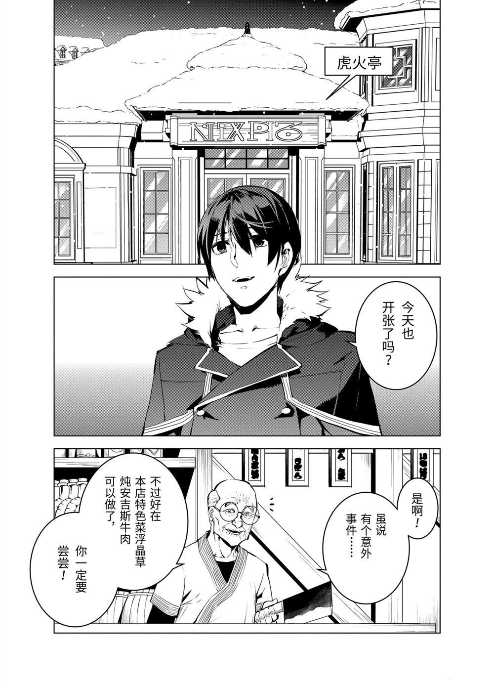 第13.2话