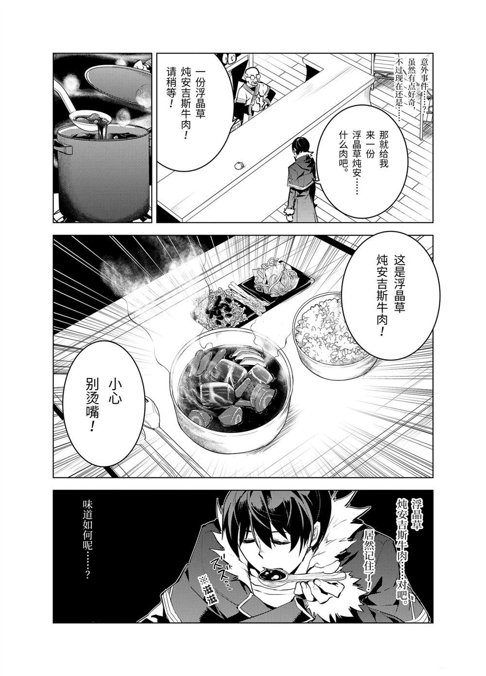 第13.2话