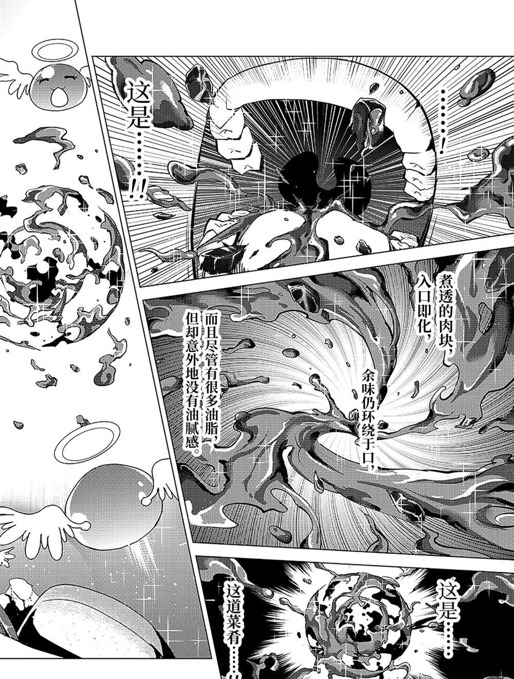 第13.2话