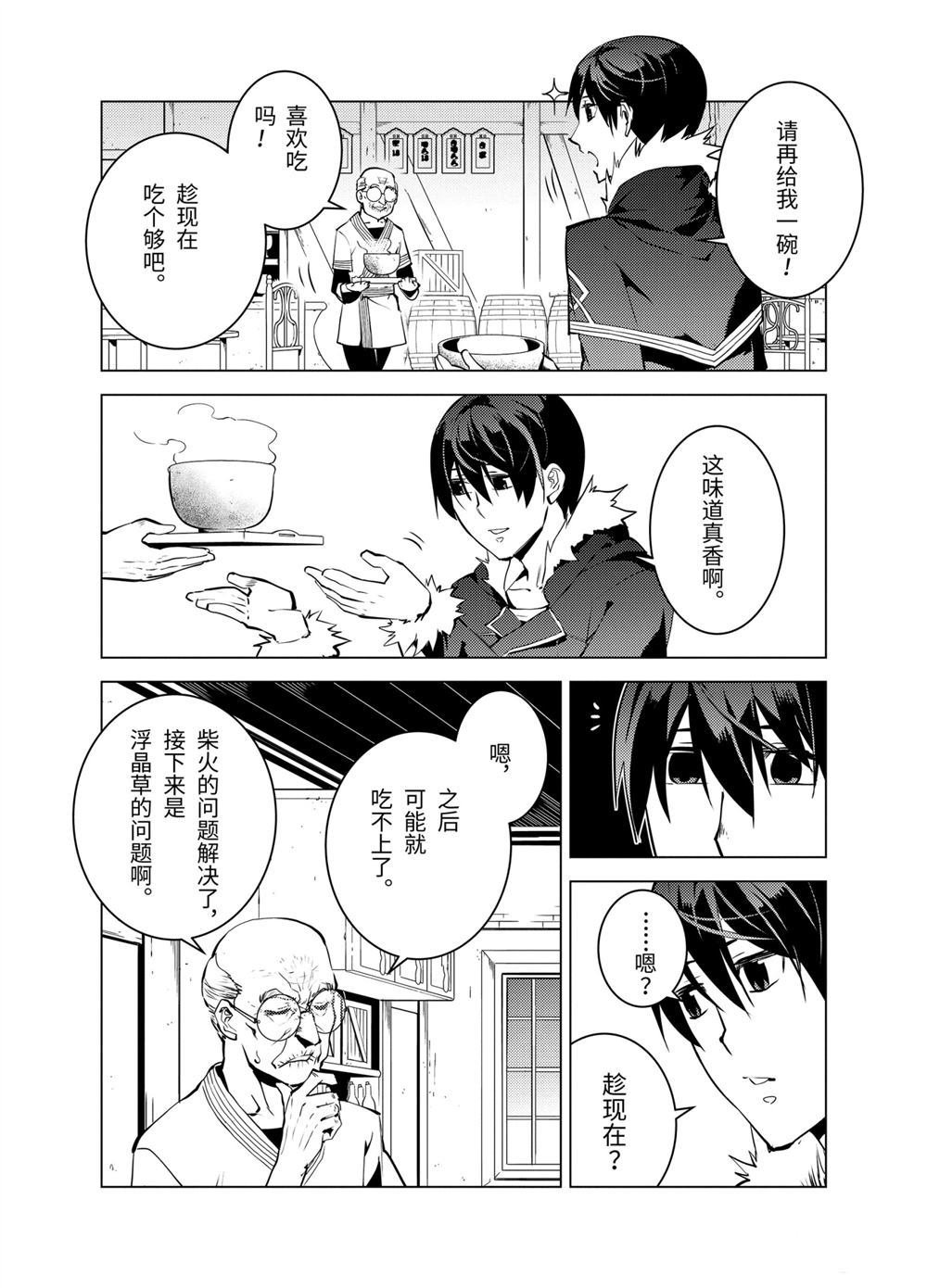 第13.2话