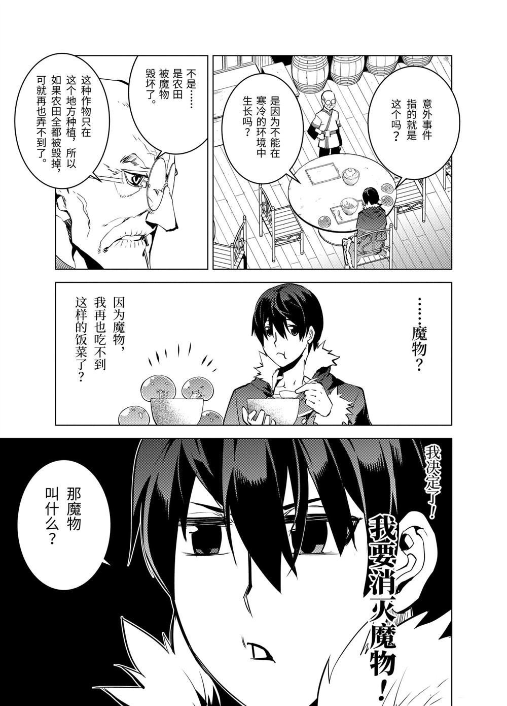 第13.2话