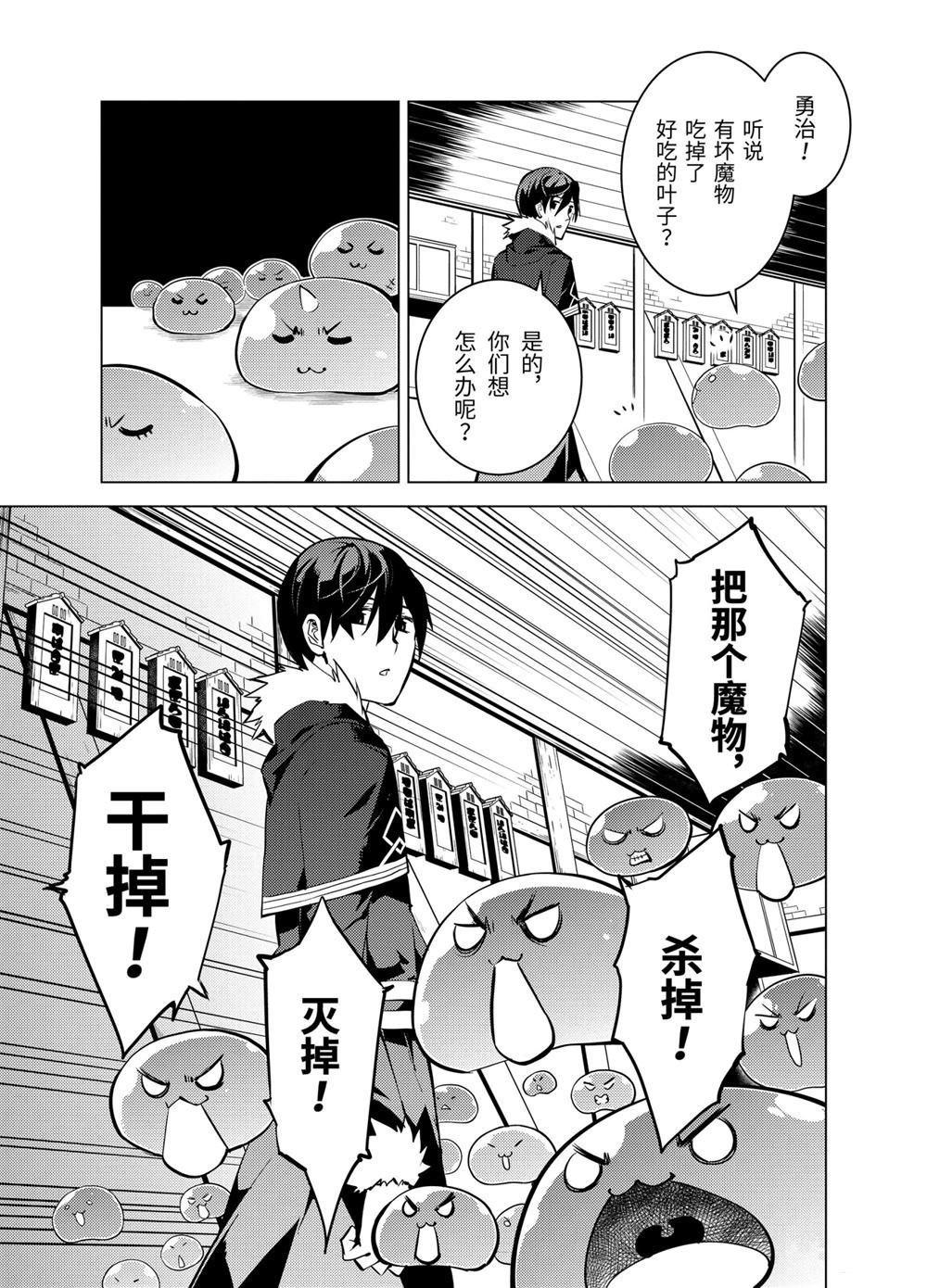 第13.2话