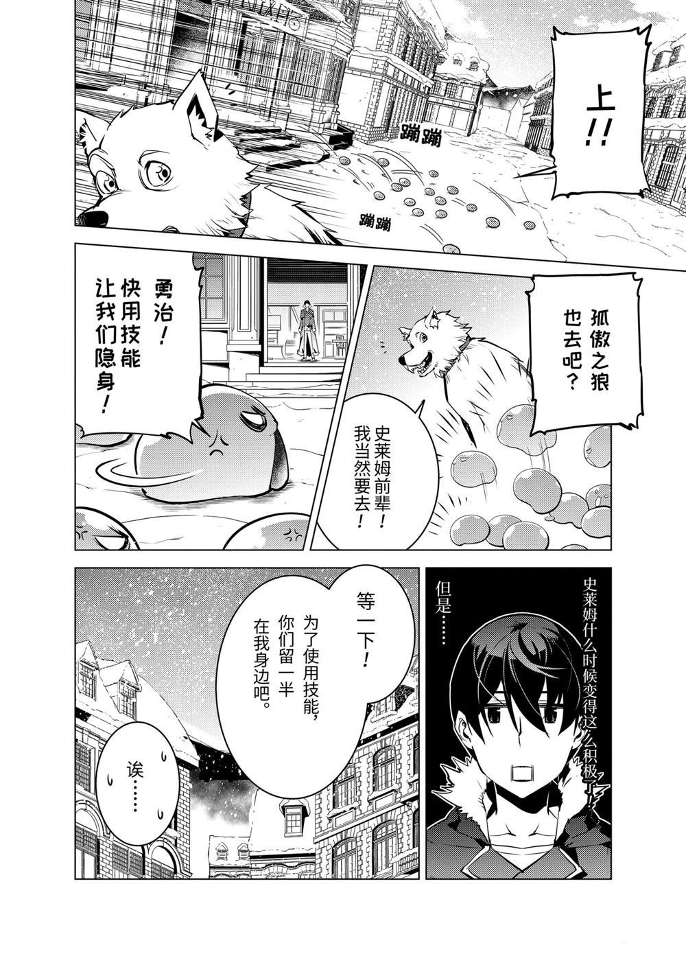 第13.2话