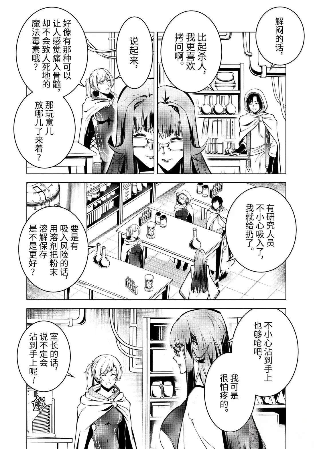 第76.4话