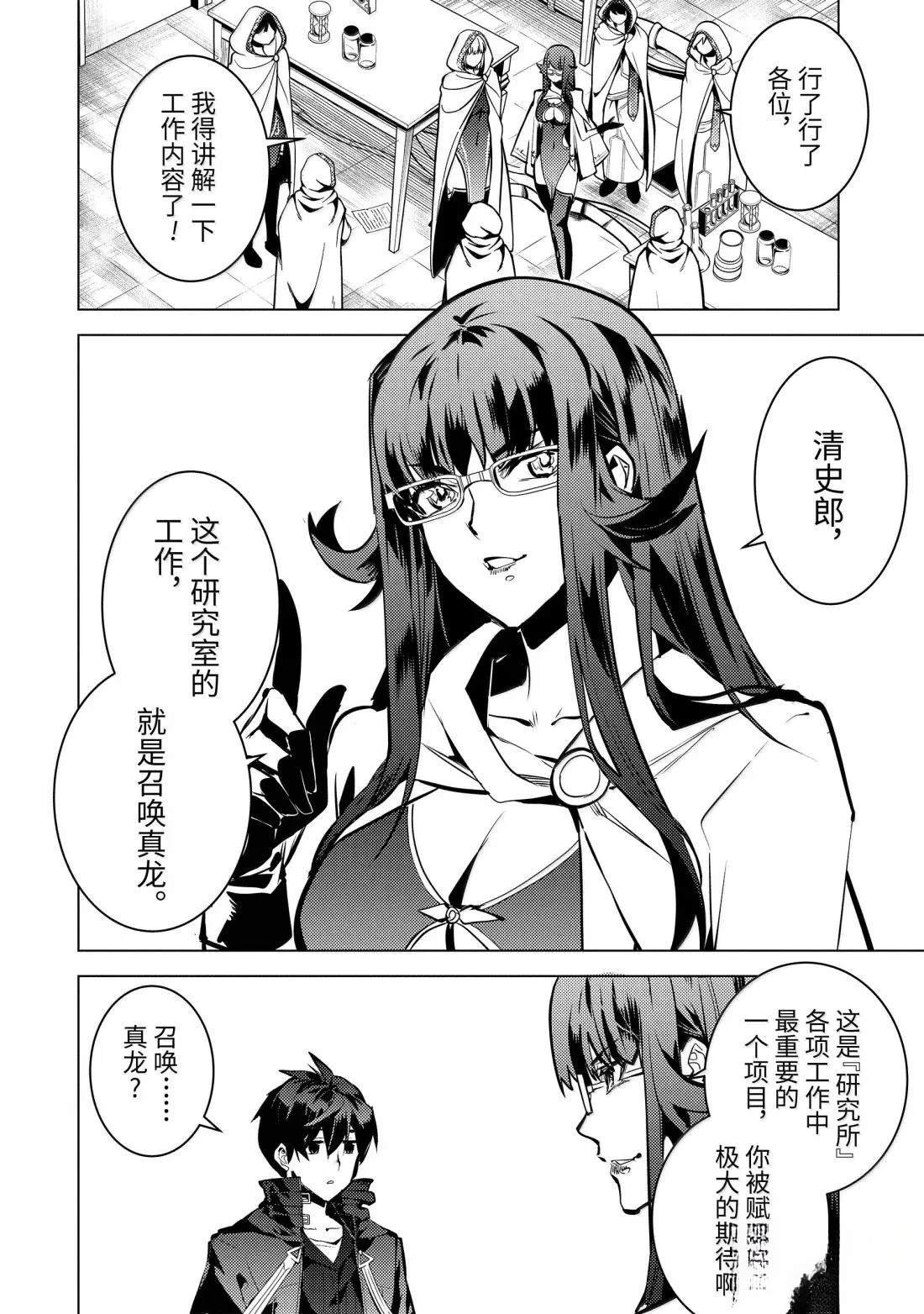 第76.4话