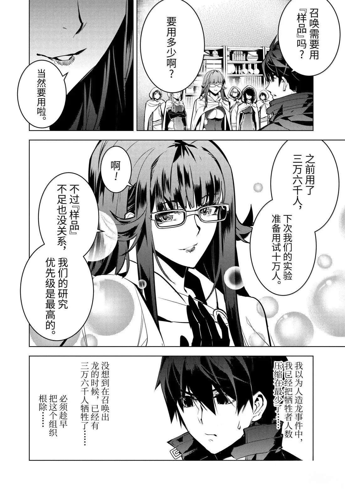 第76.4话