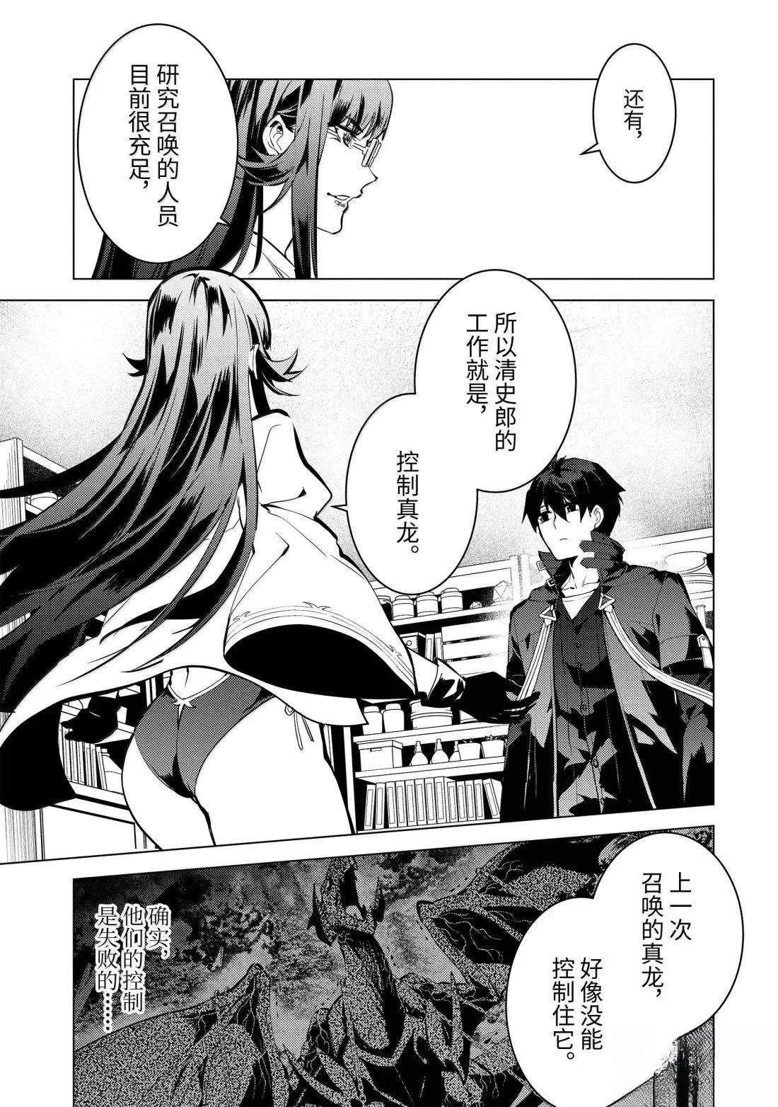 第76.4话