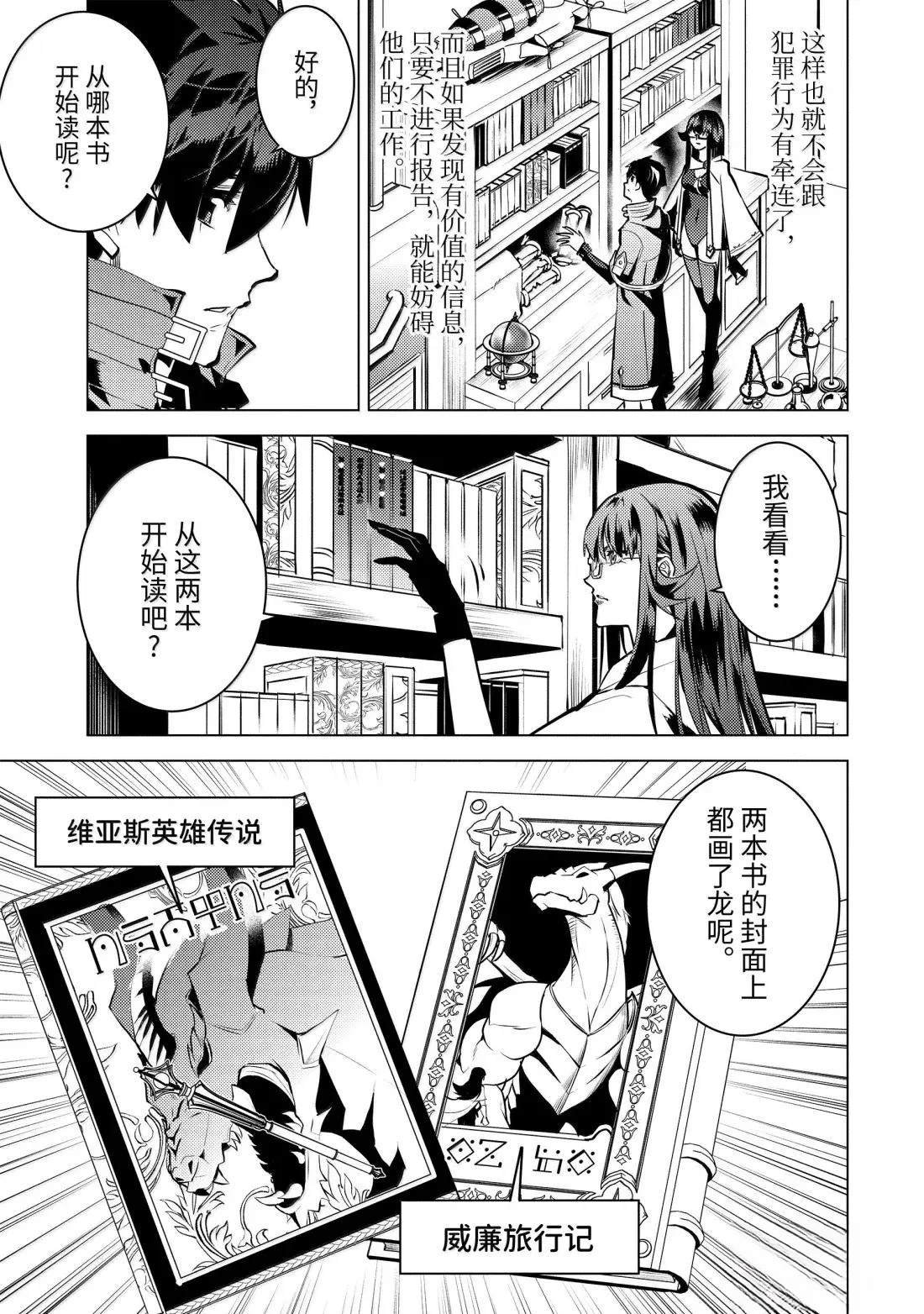 第76.4话