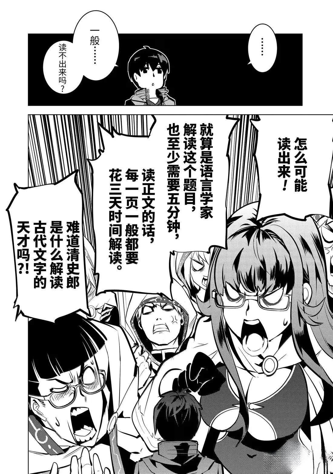 第76.4话