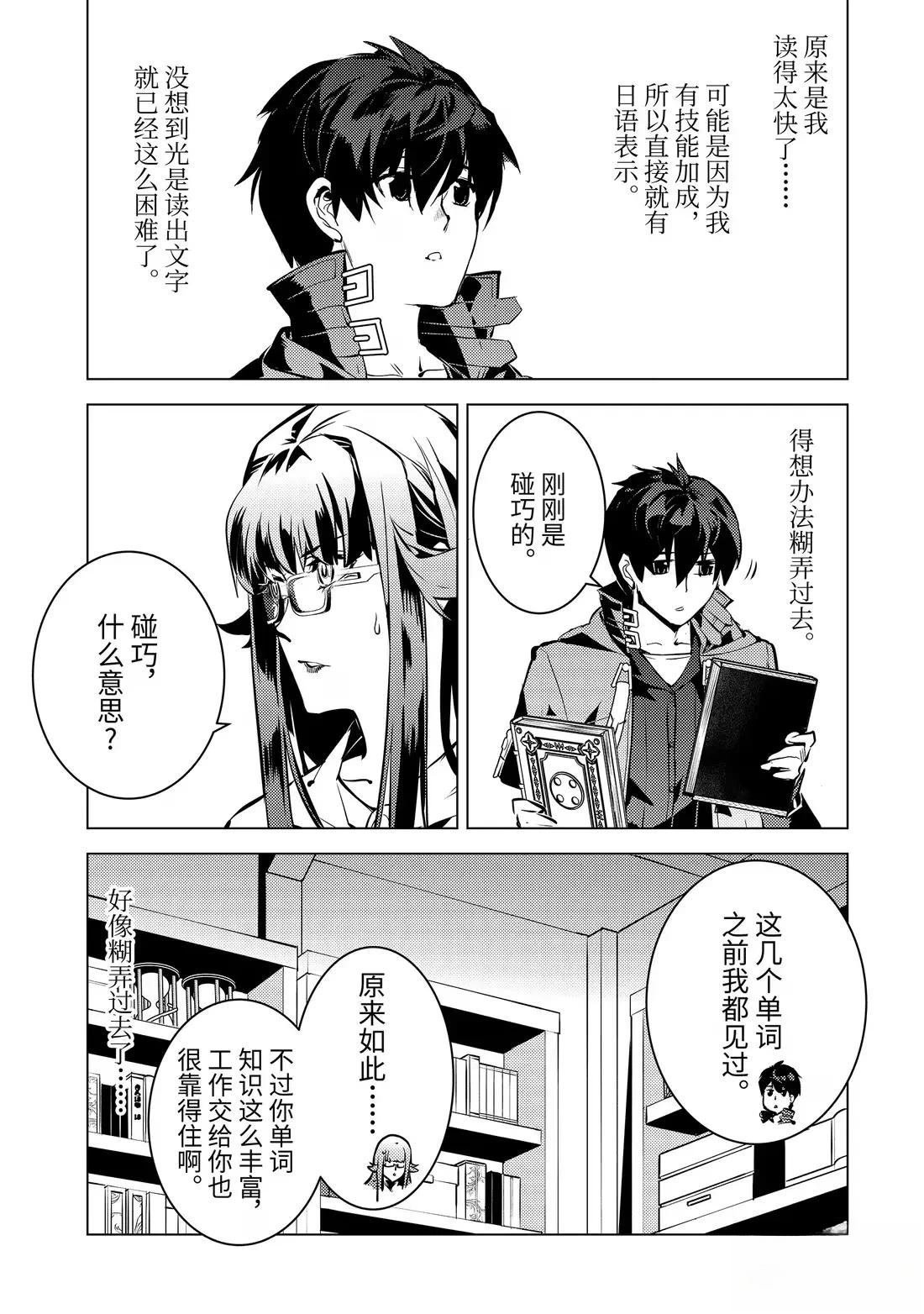 第76.5话