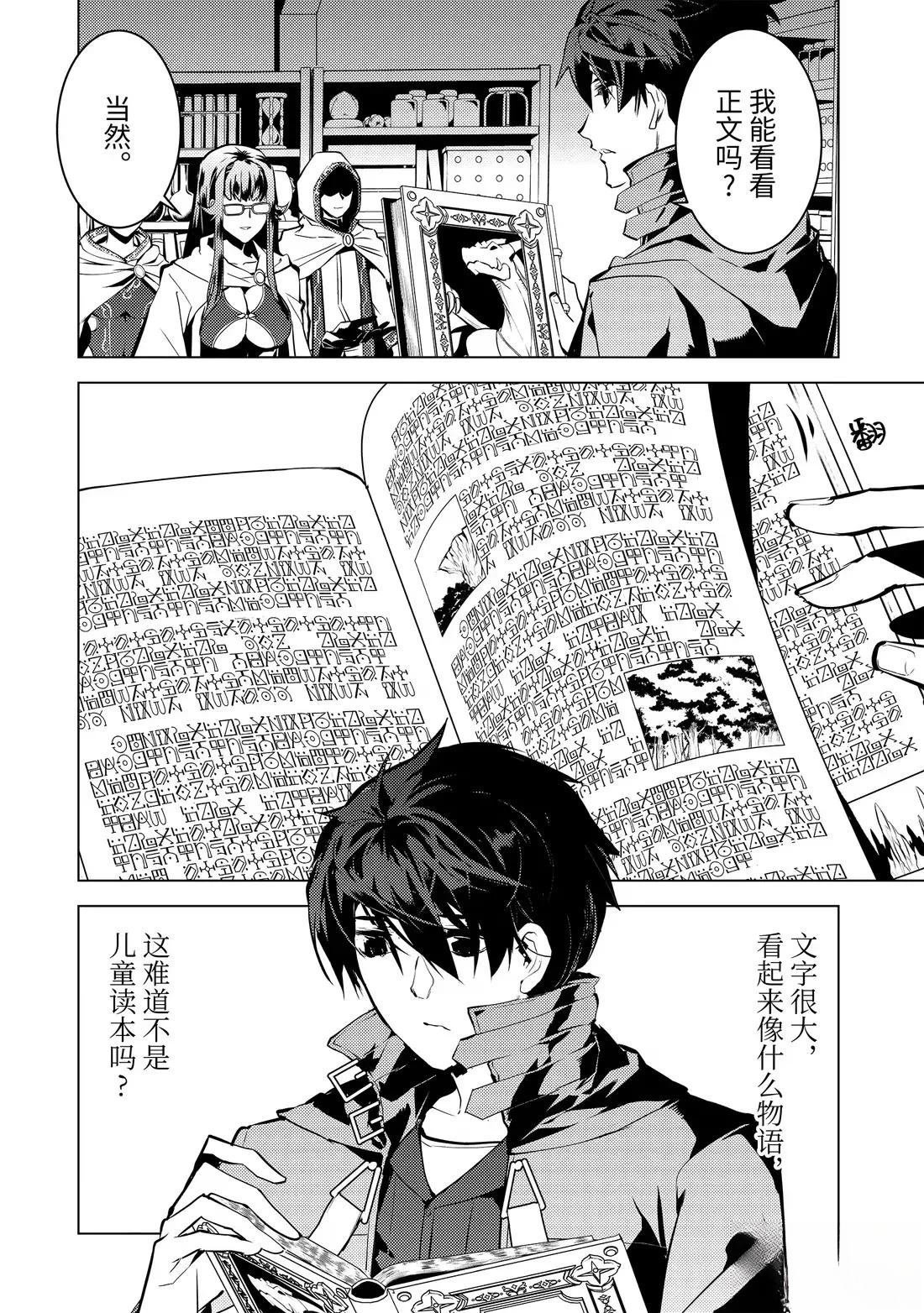 第76.5话