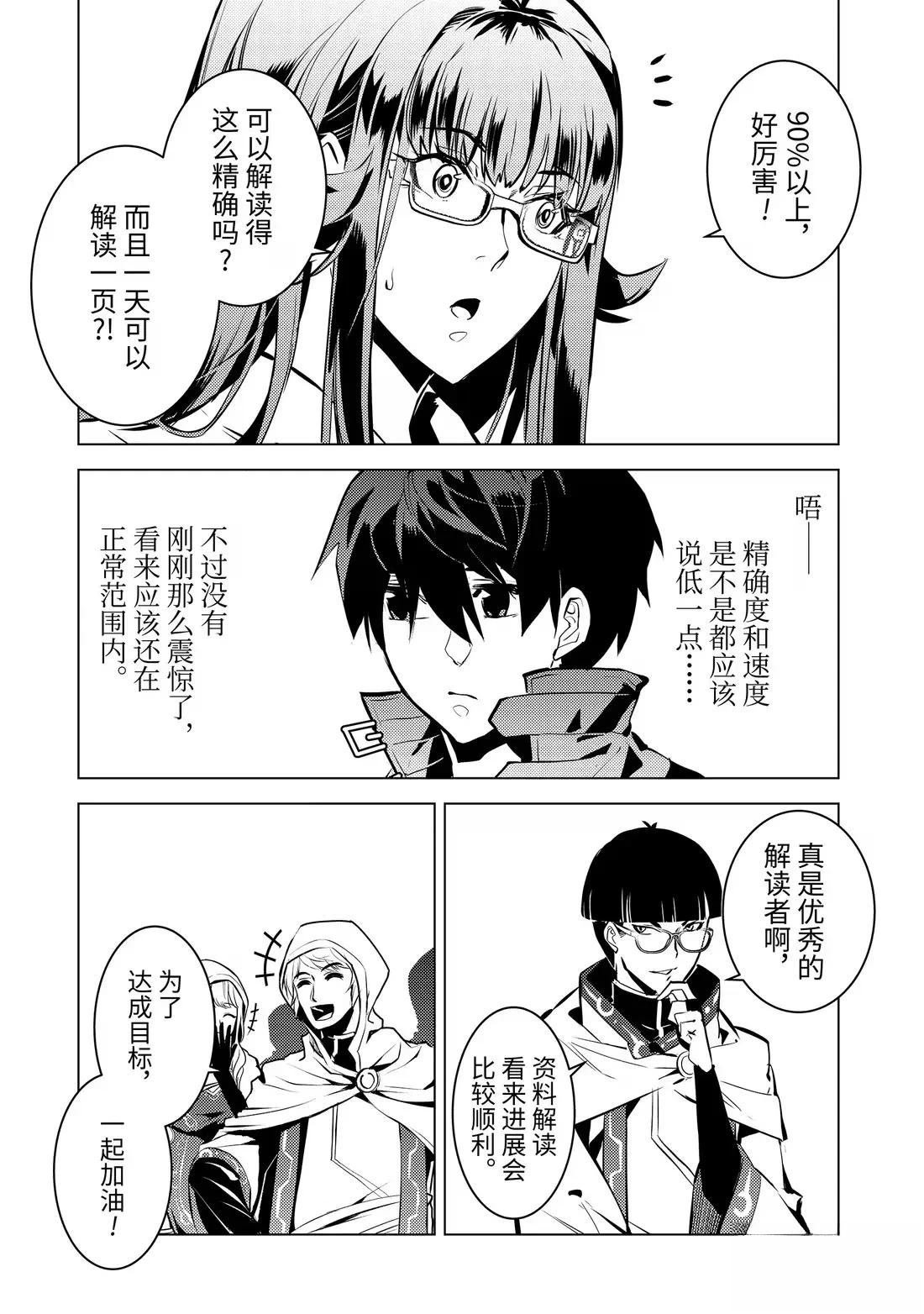 第76.5话