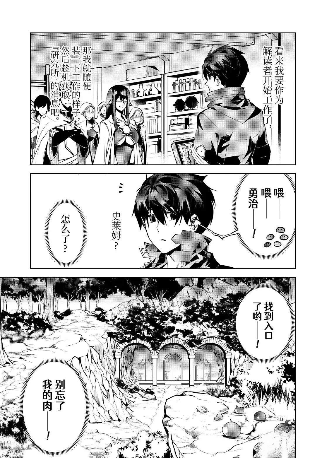 第76.5话