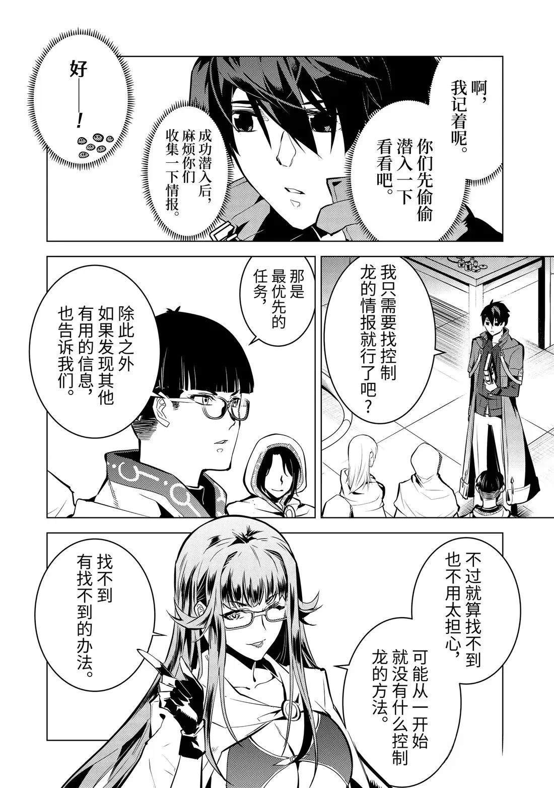 第76.5话