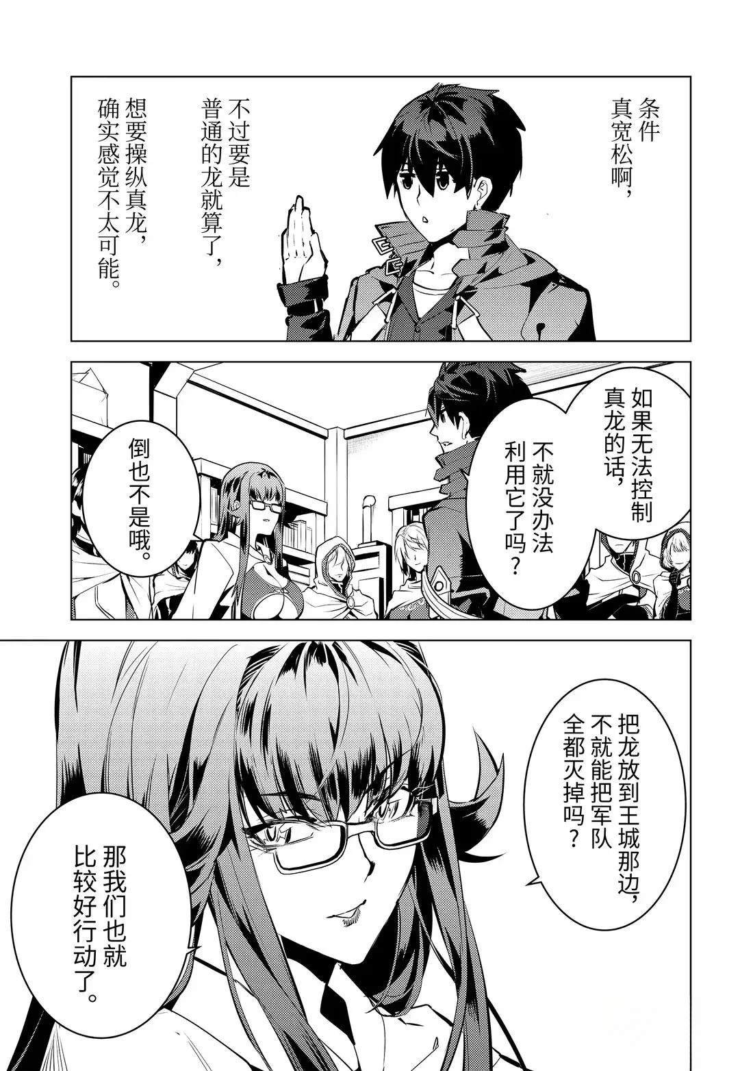 第76.5话
