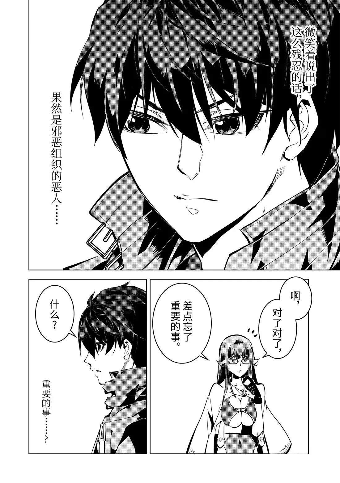 第76.5话