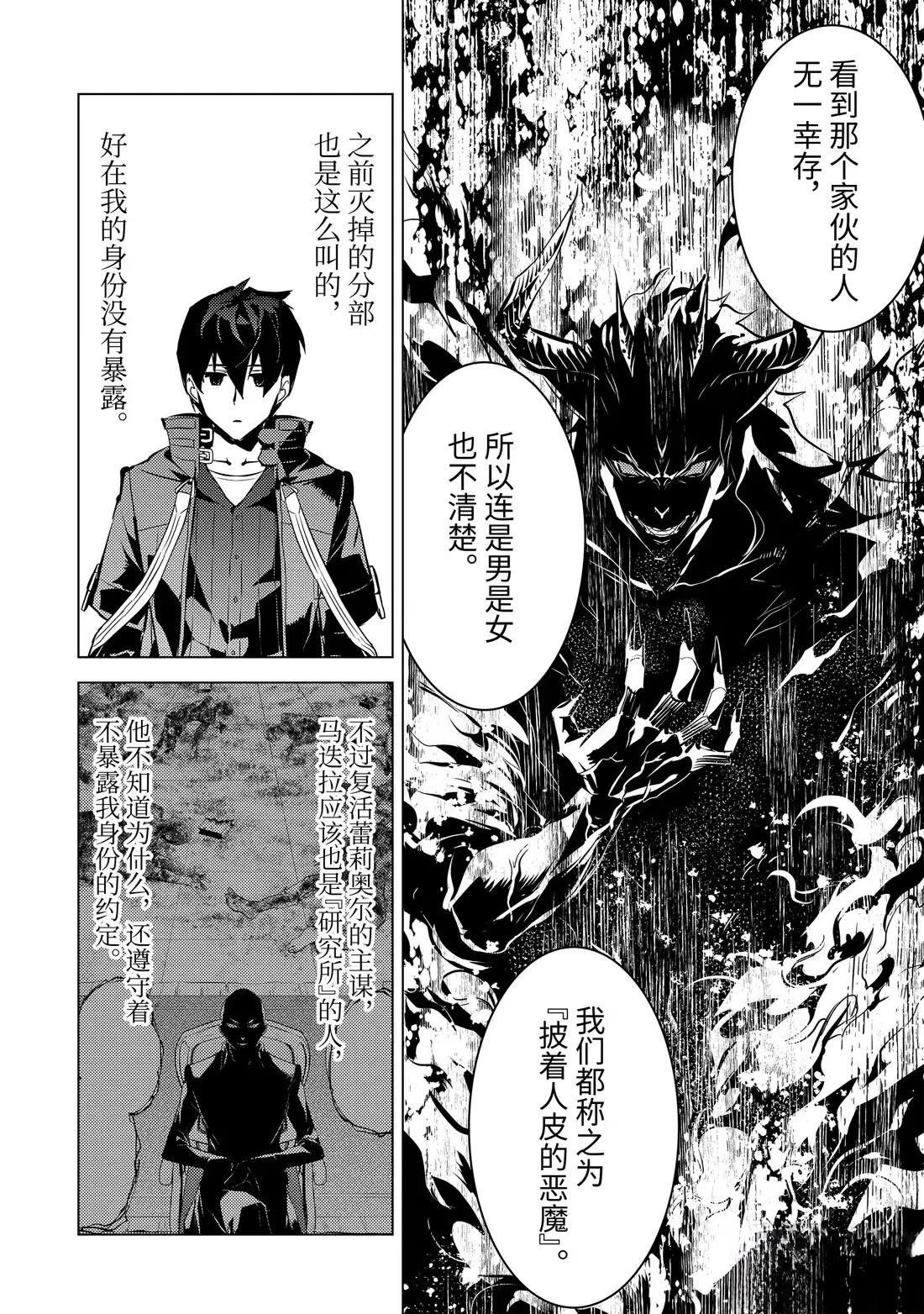 第76.5话