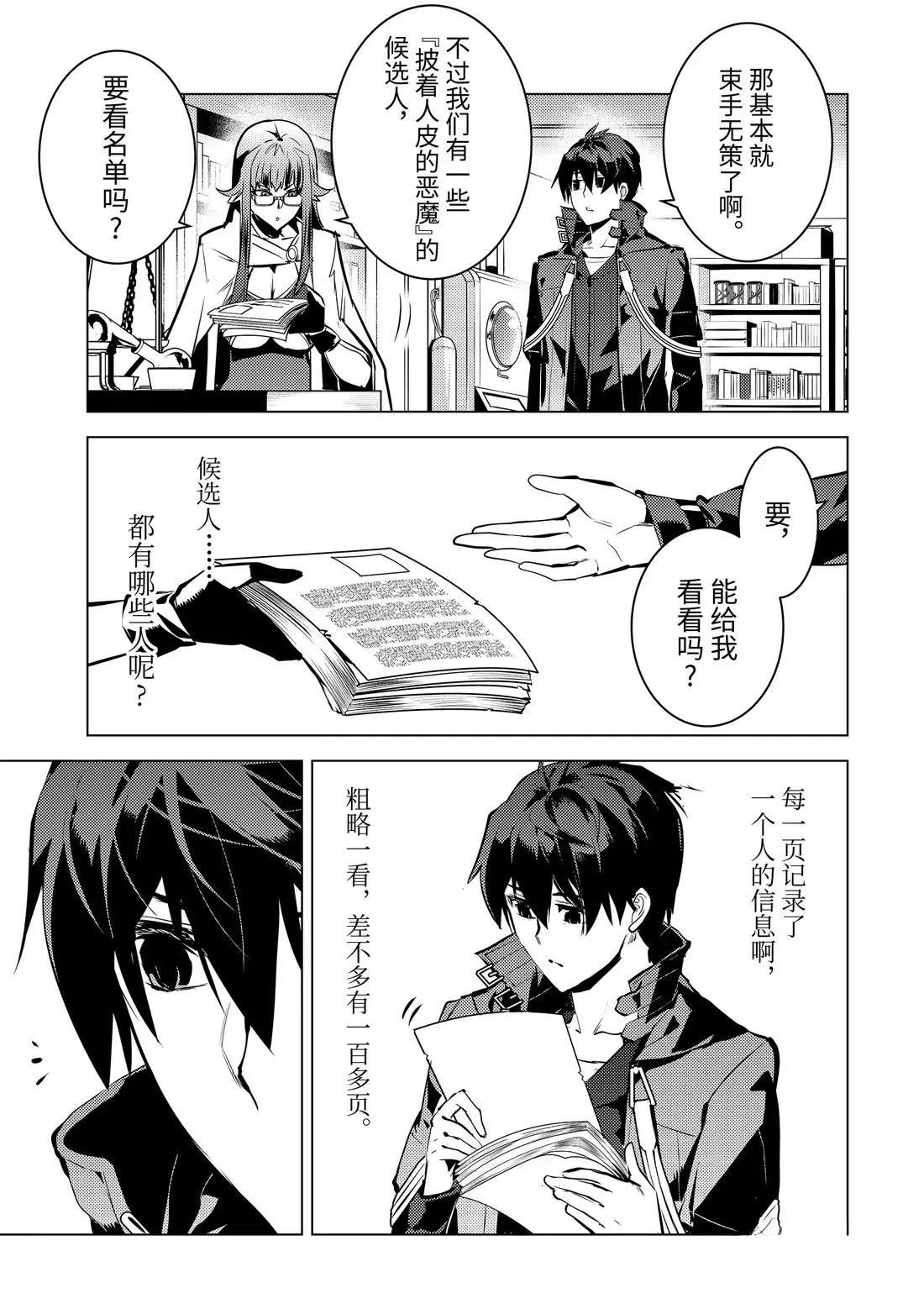 第76.5话