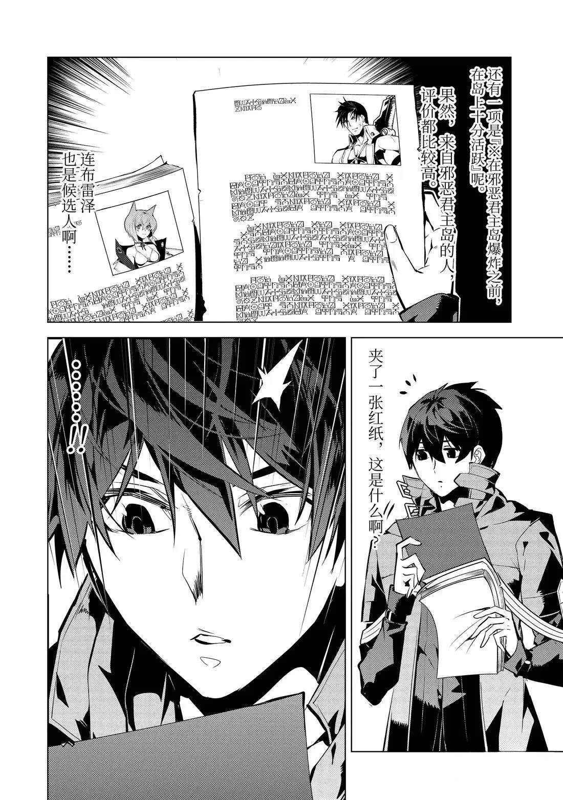 第76.5话