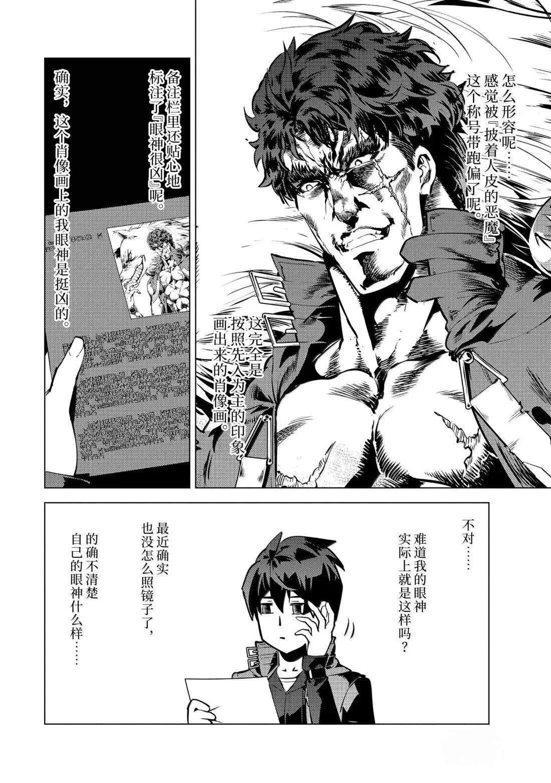 第77.1话