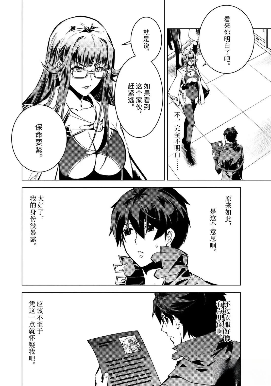 第77.1话