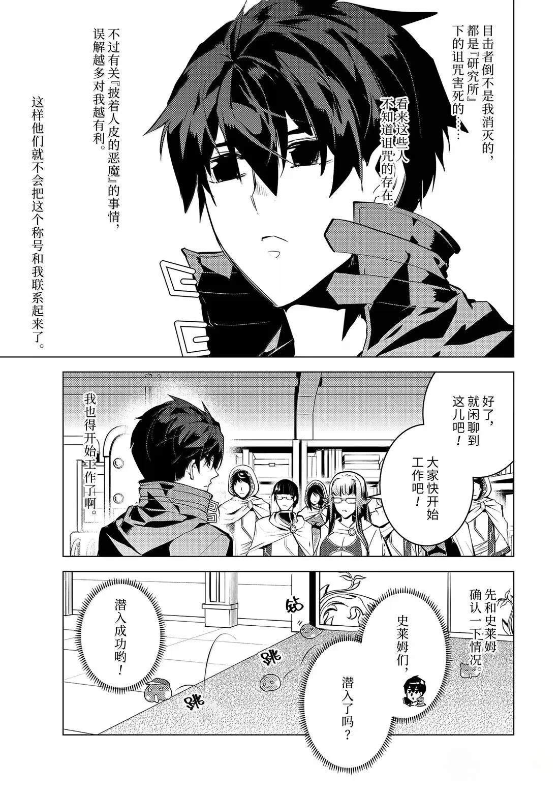 第77.1话