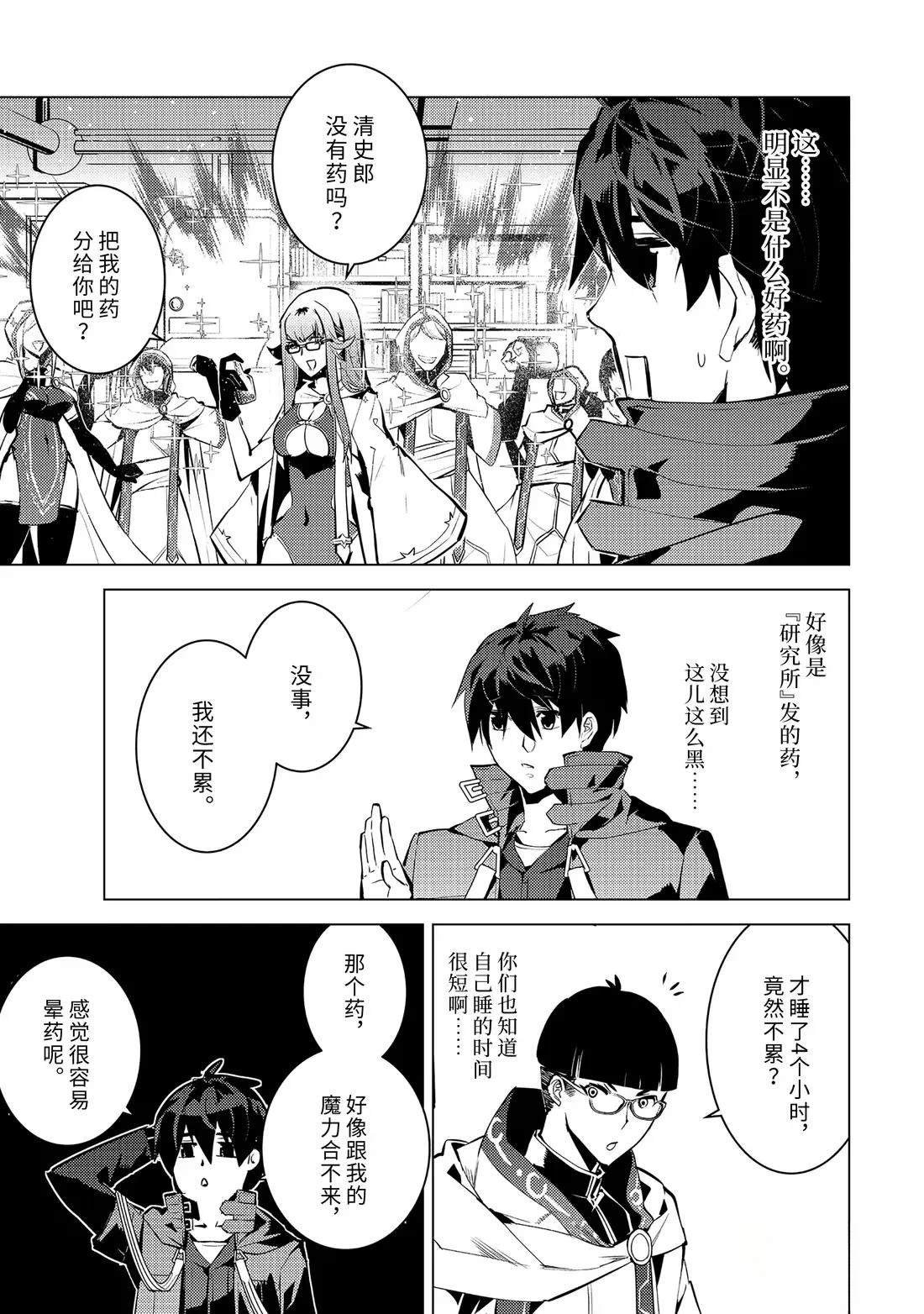 第77.3话