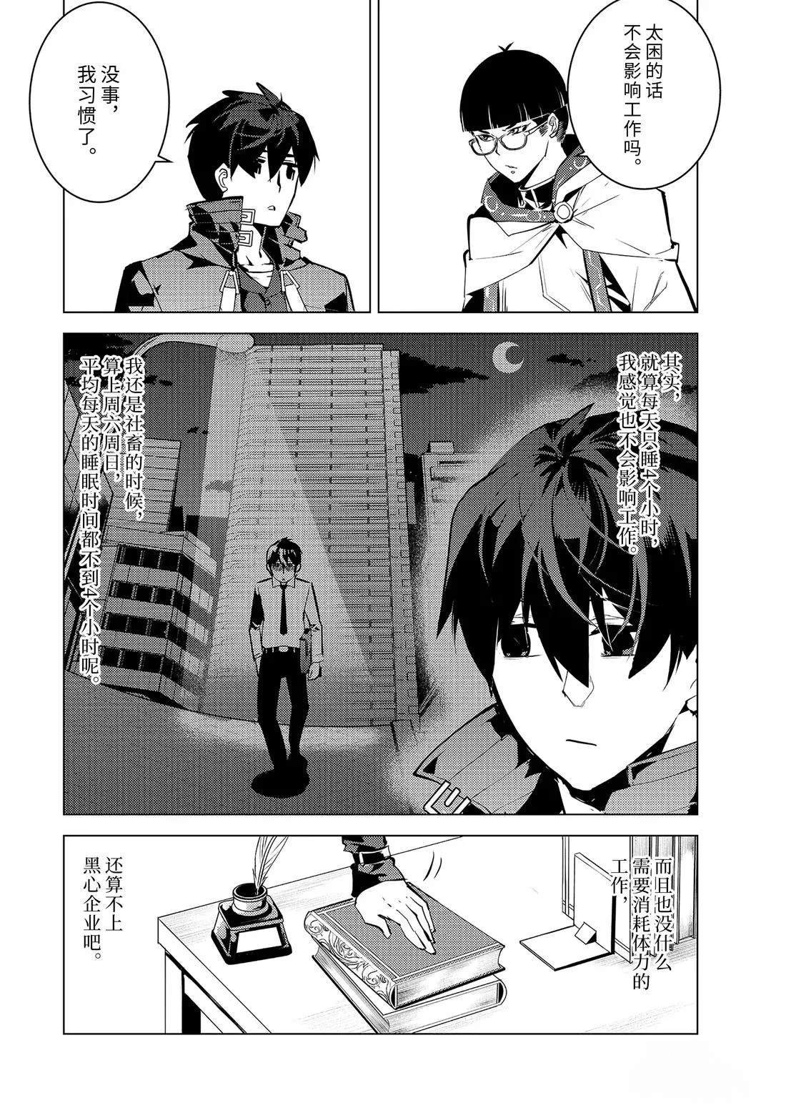 第77.3话