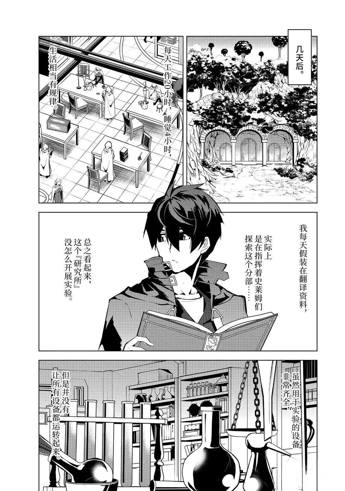 第77.3话